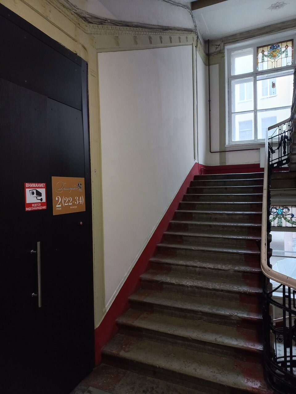 Гостиница Демократ на Невском 95 Санкт-Петербург-179