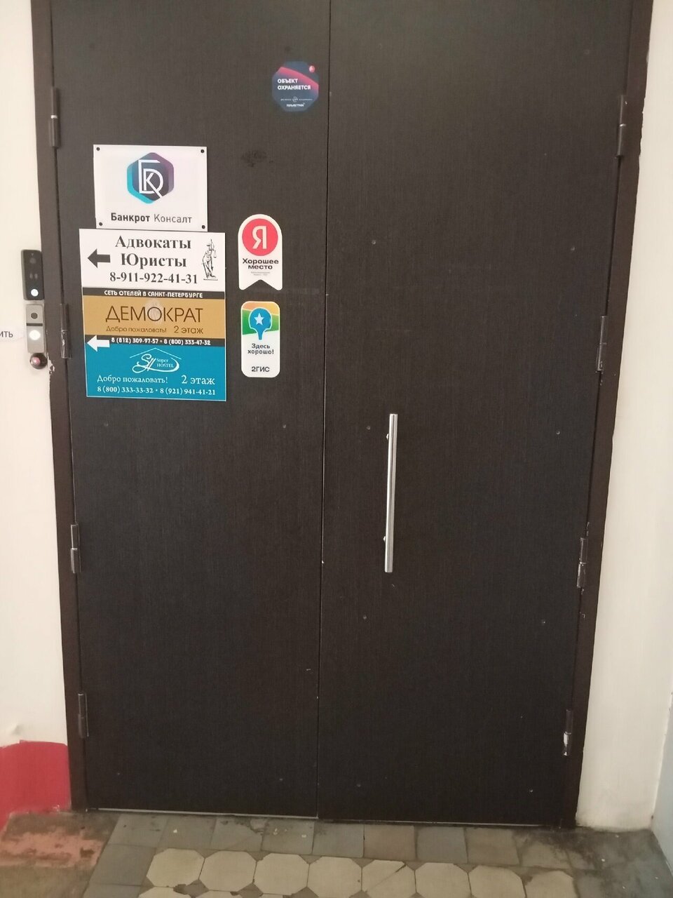 Гостиница Демократ на Невском 95 Санкт-Петербург-176
