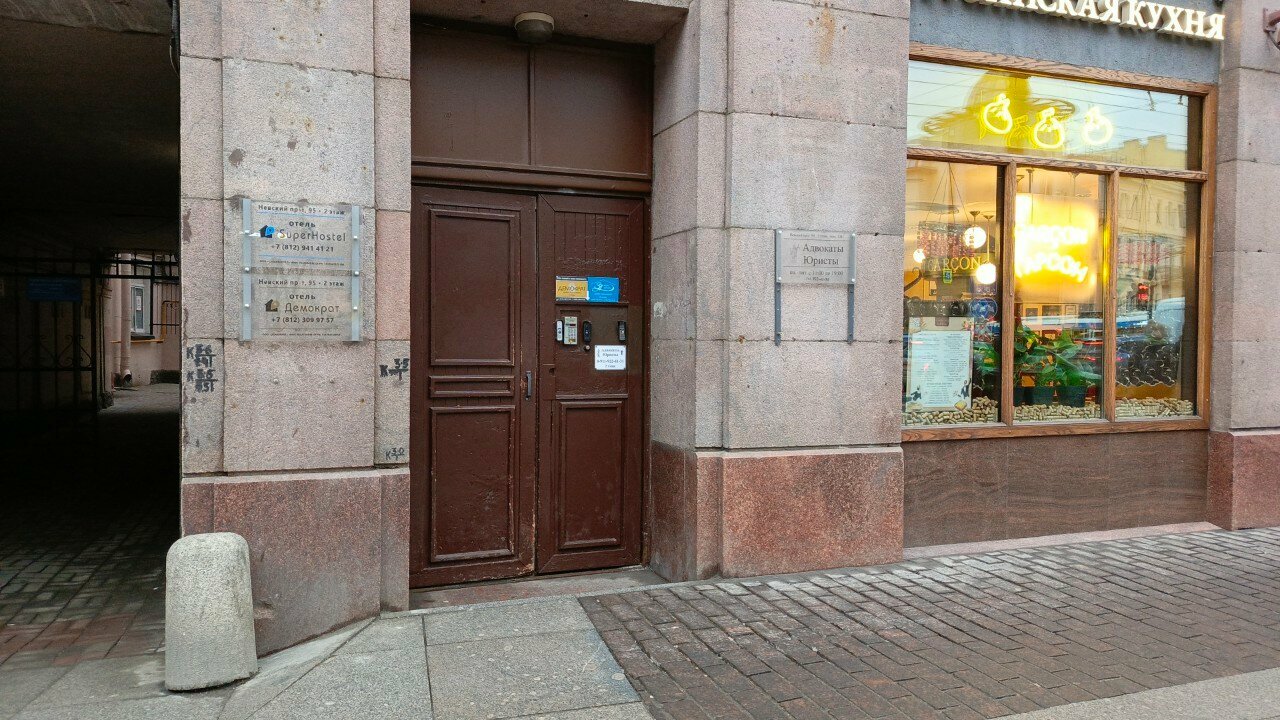 Гостиница Демократ на Невском 95 Санкт-Петербург-139