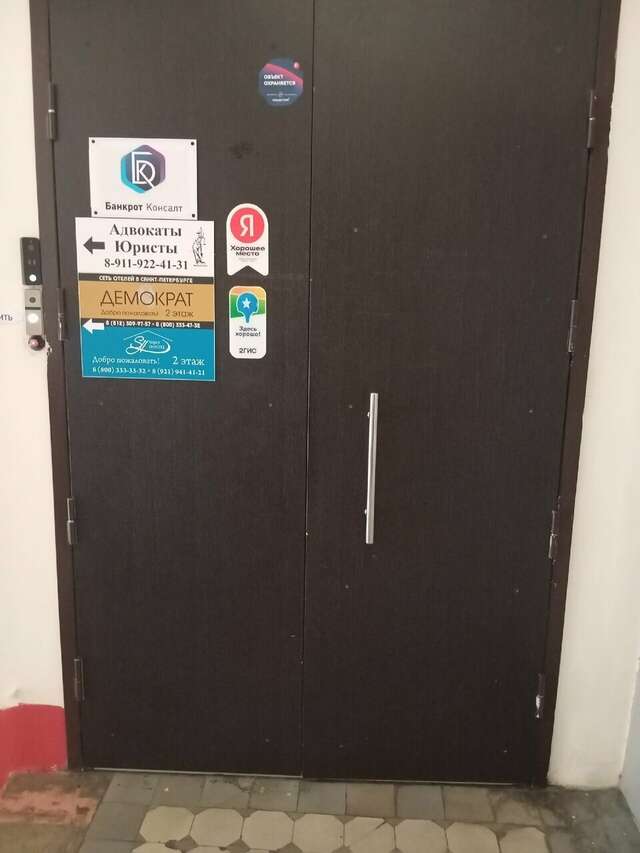 Гостиница Демократ на Невском 95 Санкт-Петербург-175