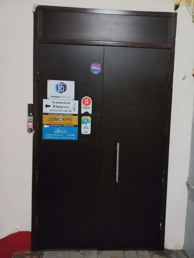 Гостиница Демократ на Невском 95 Санкт-Петербург-181